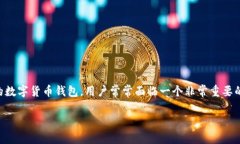 在现如今的数字货币时代